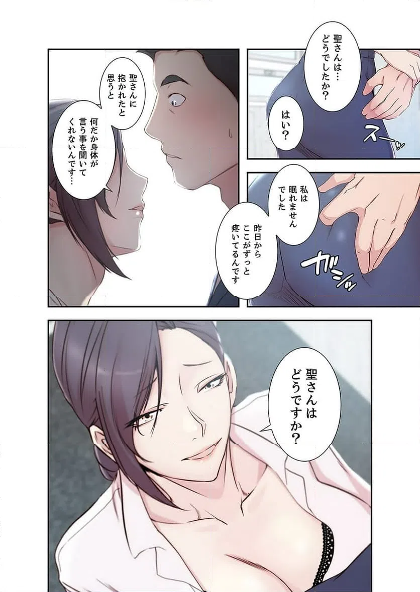 ページ 11 — 第7話