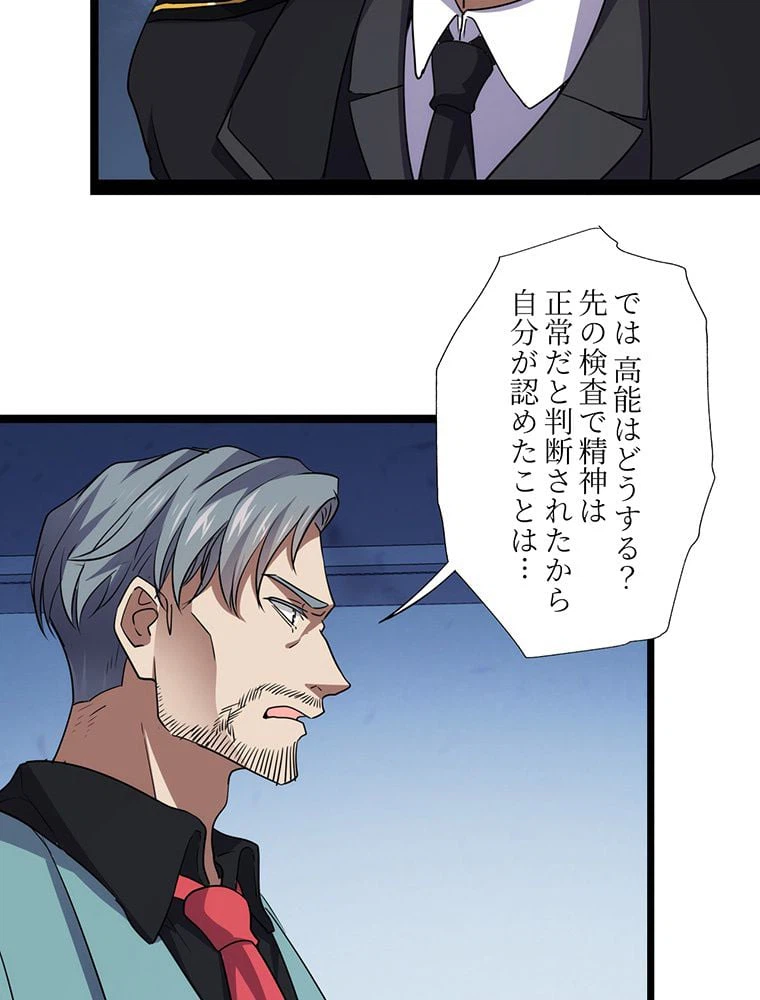 ページ 45 — 第17話