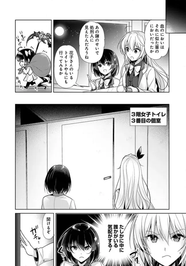 ページ 4 — 第11話