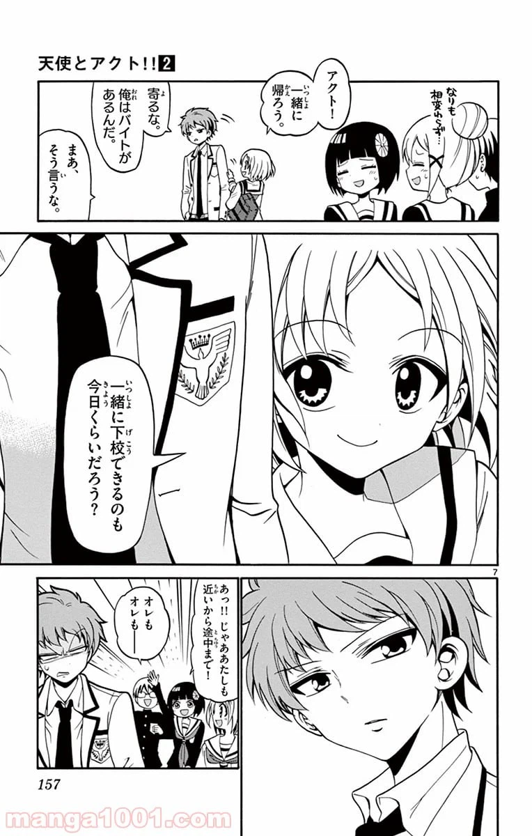 ページ 7 — 第15話