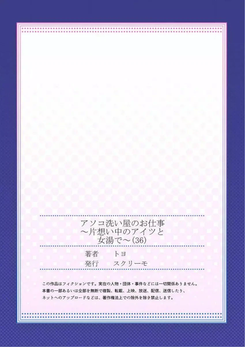 ページ 27 — 第36話