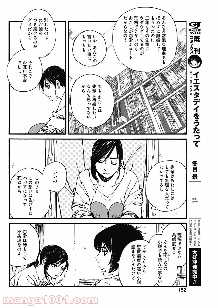 ページ 20 — 第2話