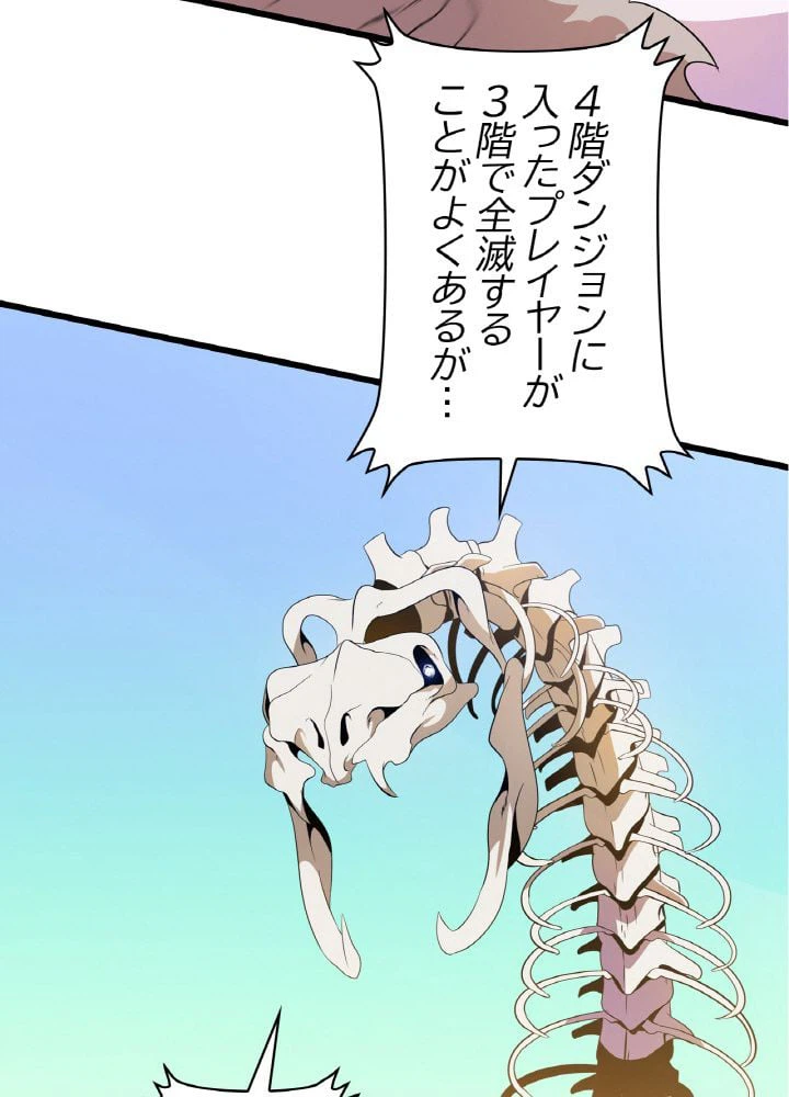 ページ 7 — 第80話