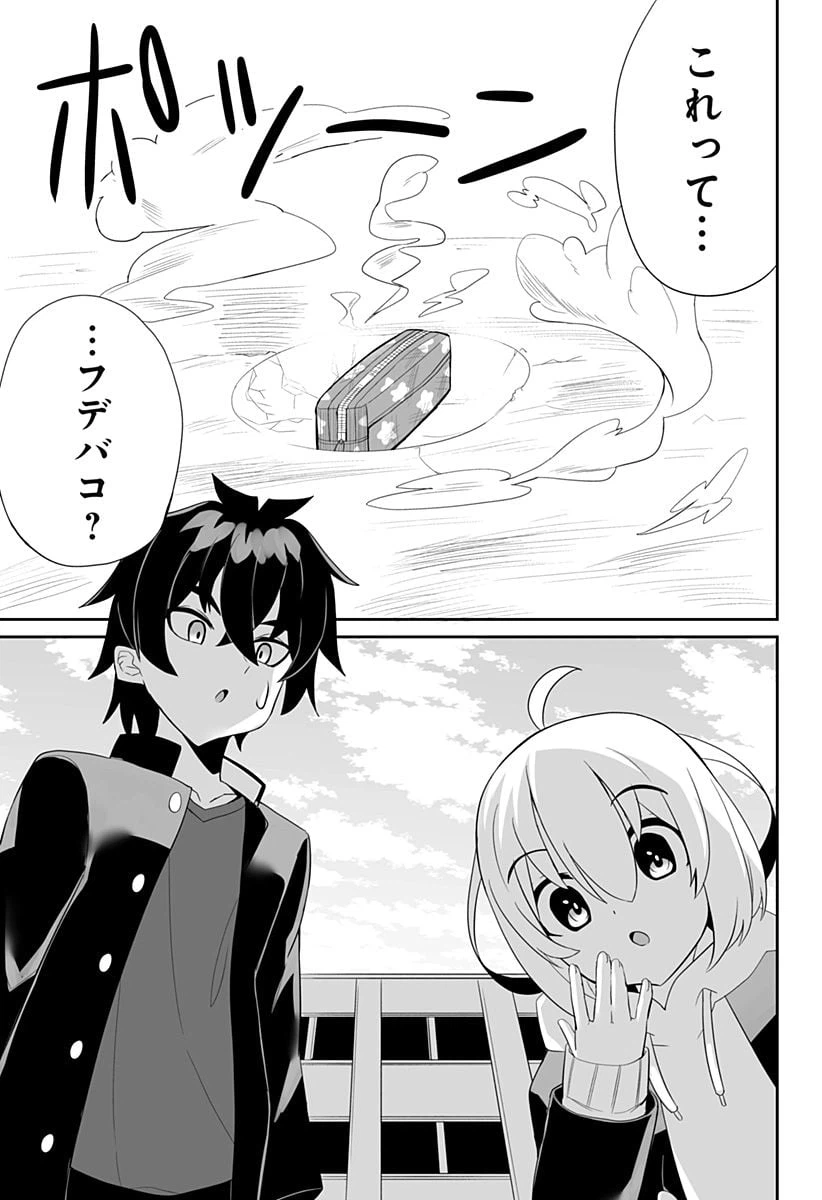 ページ 21 — 第1話