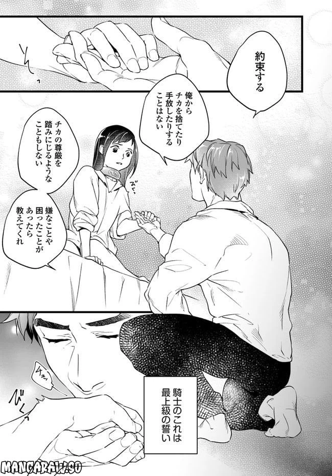 ページ 6 — 第3.2話