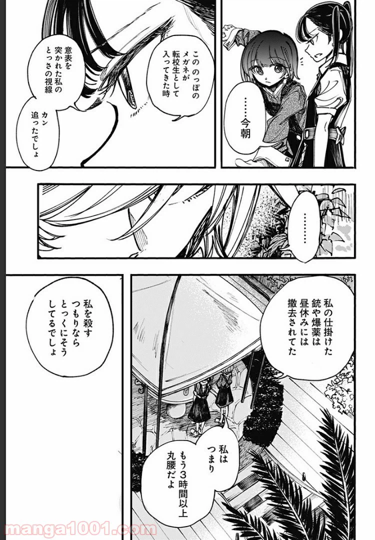 ページ 7 — 第15話