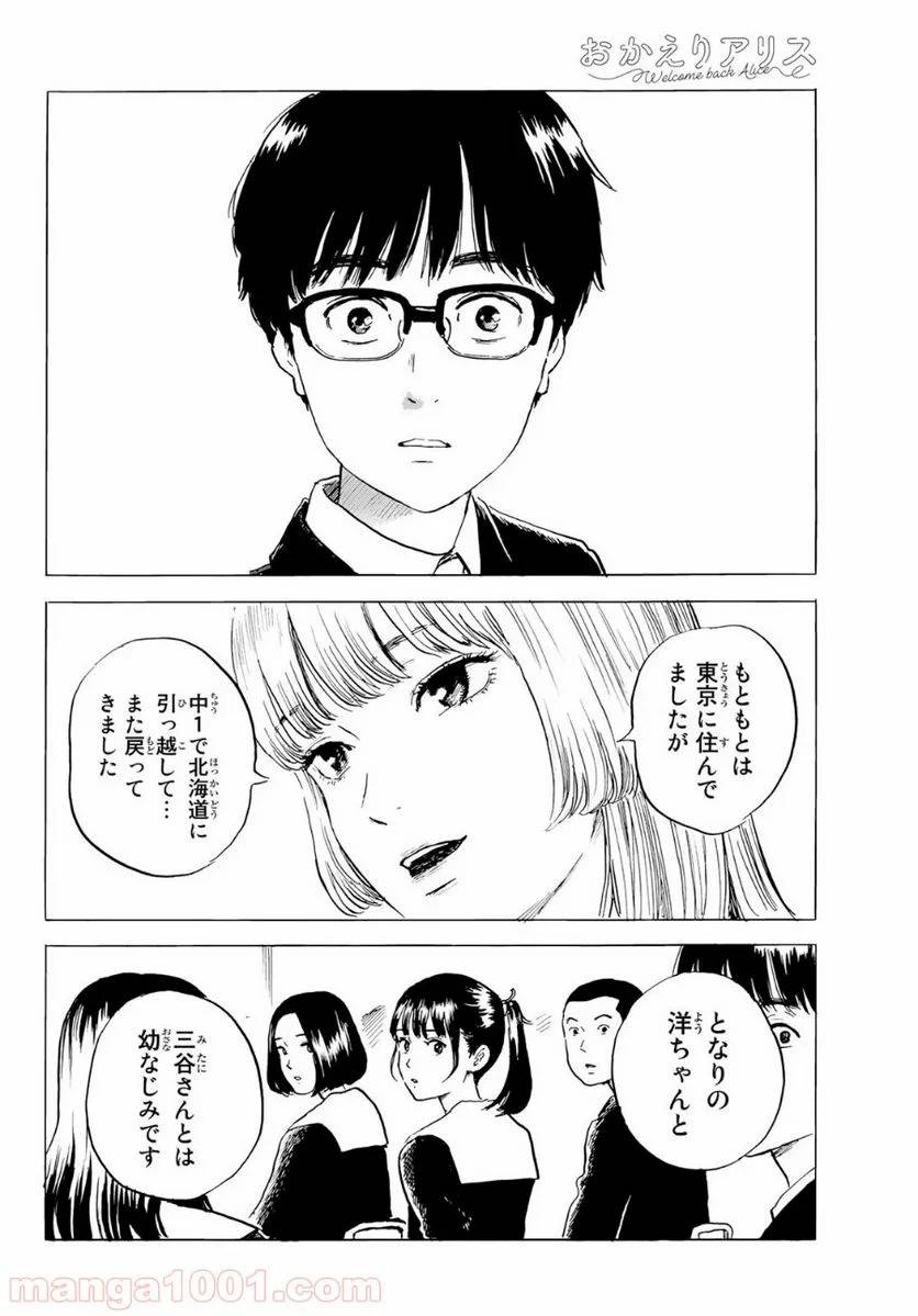 ページ 32 — 第2話