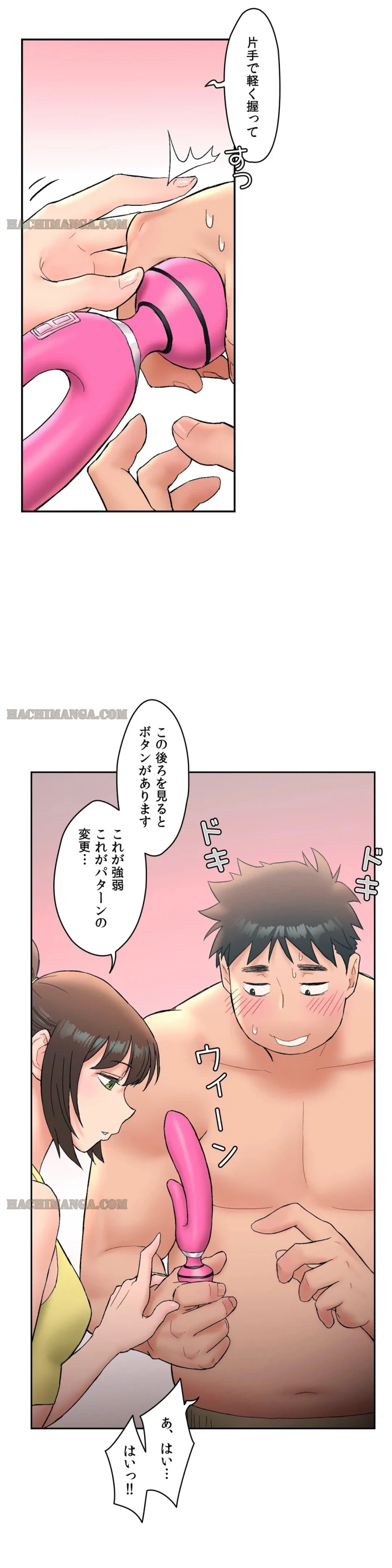 ページ 14 — 第12話