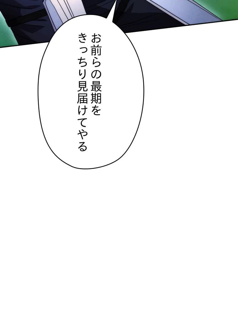 ページ 19 — 第124話