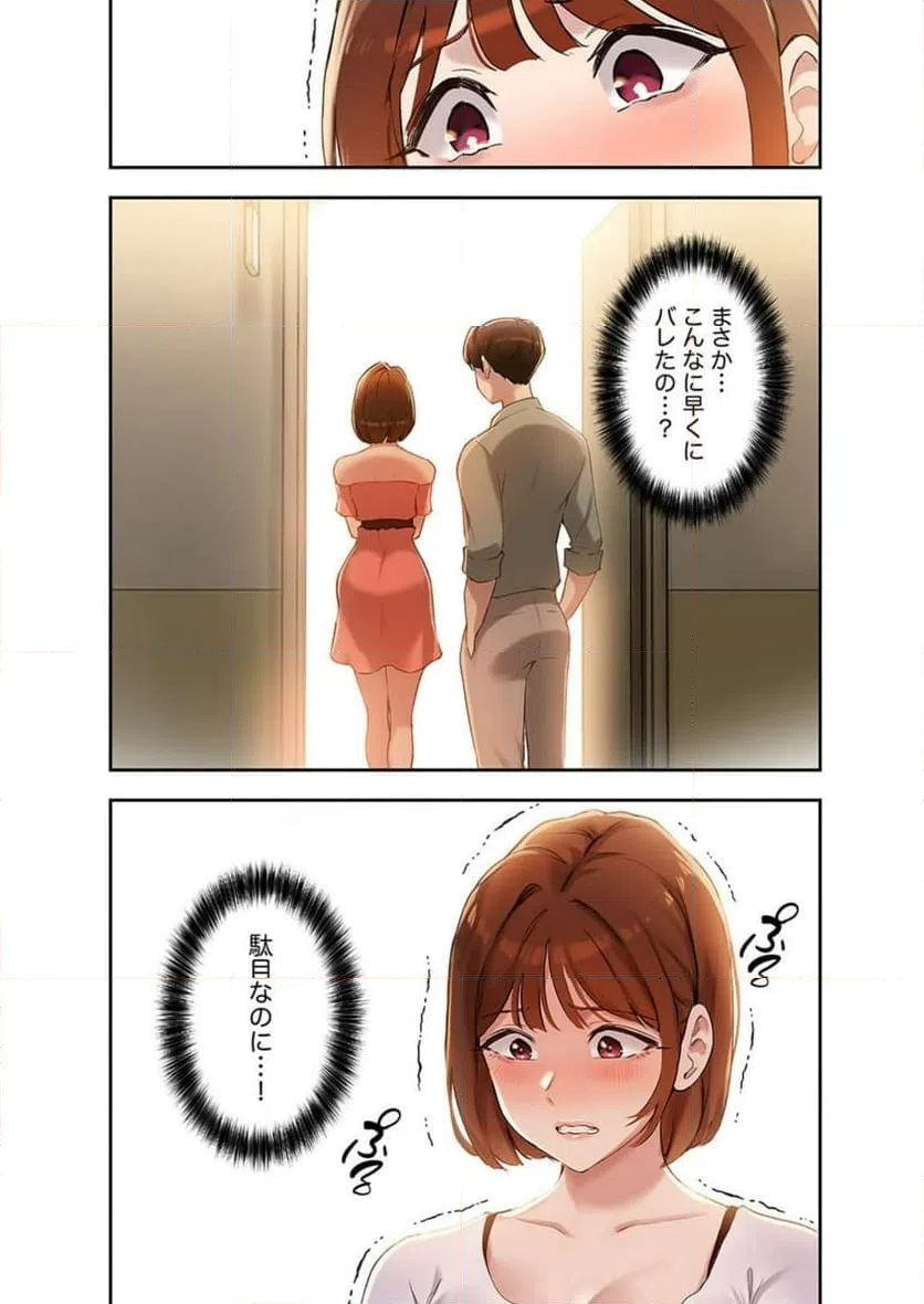 ページ 17 — 第7話