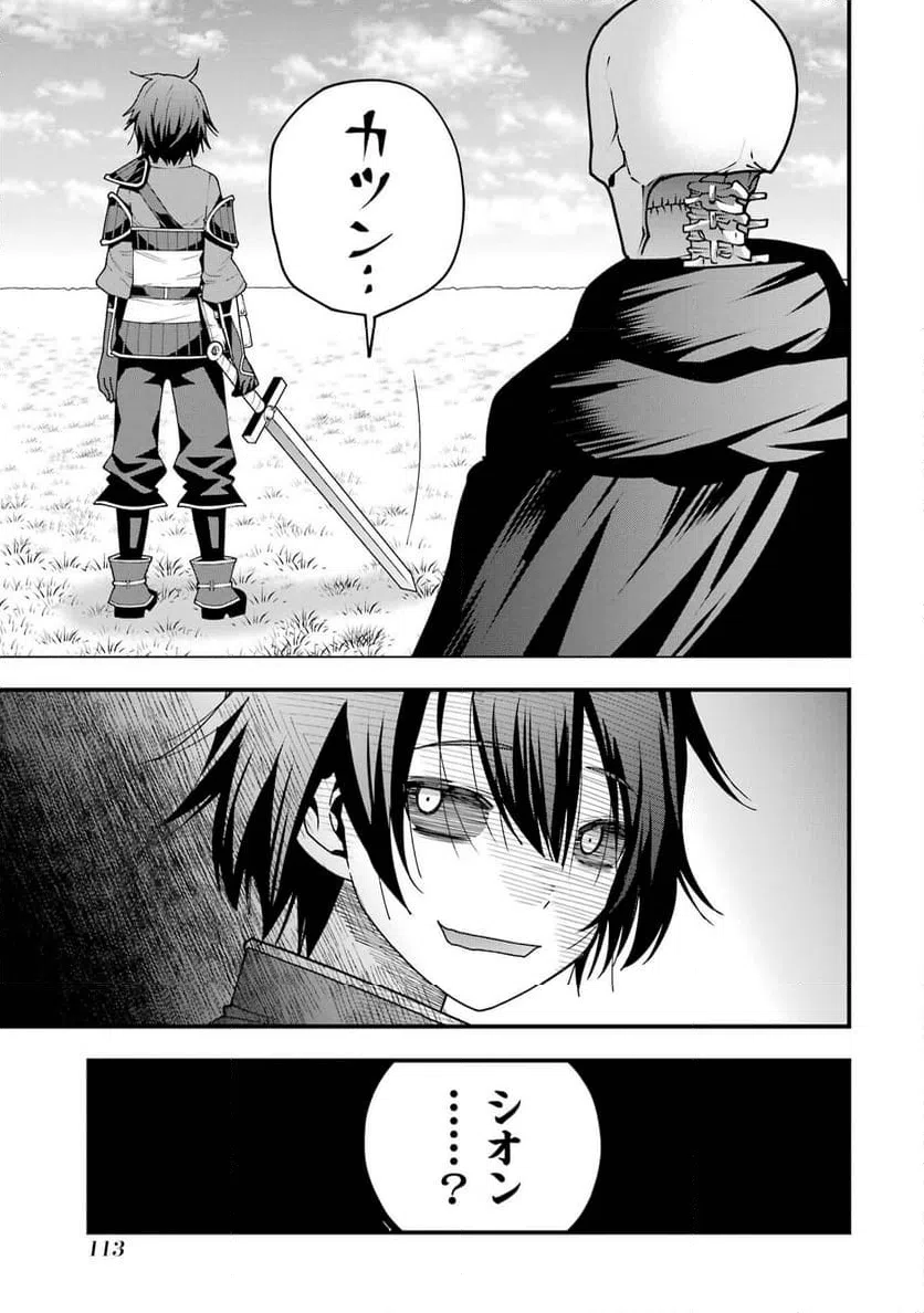 ページ 21 — 第3話
