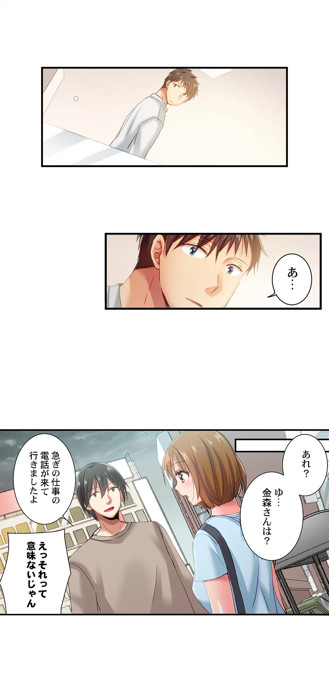 ページ 6 — 第83話