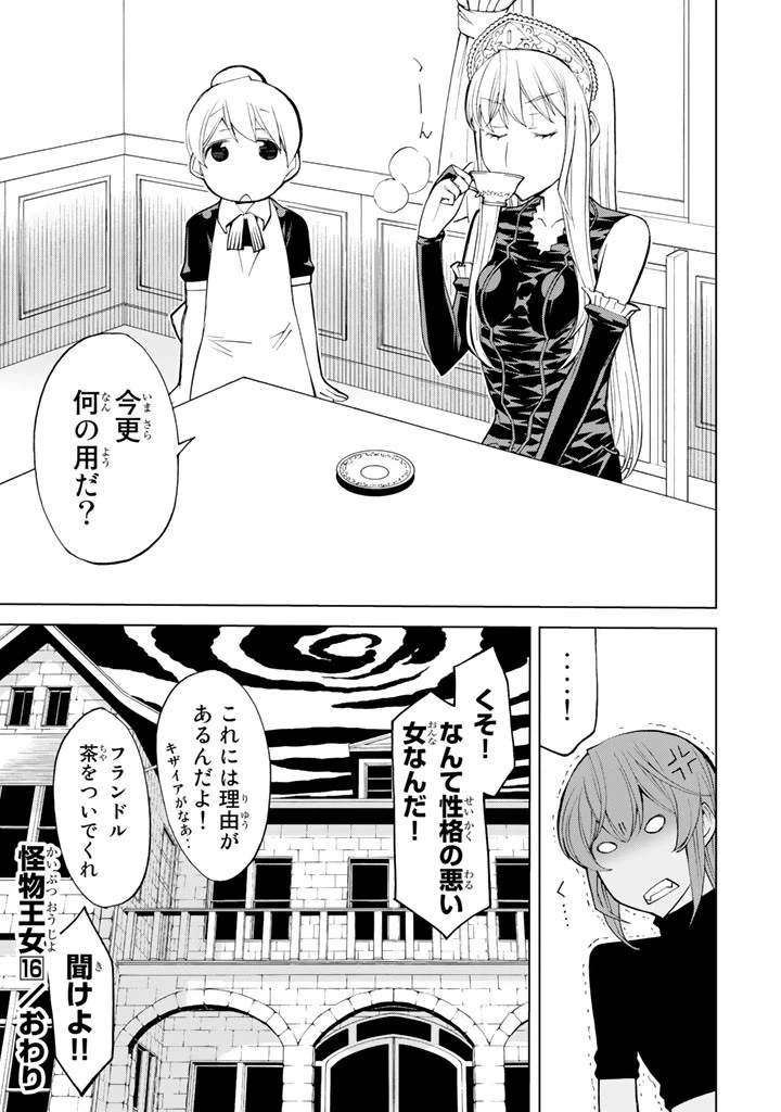 ページ 45 — 第71話