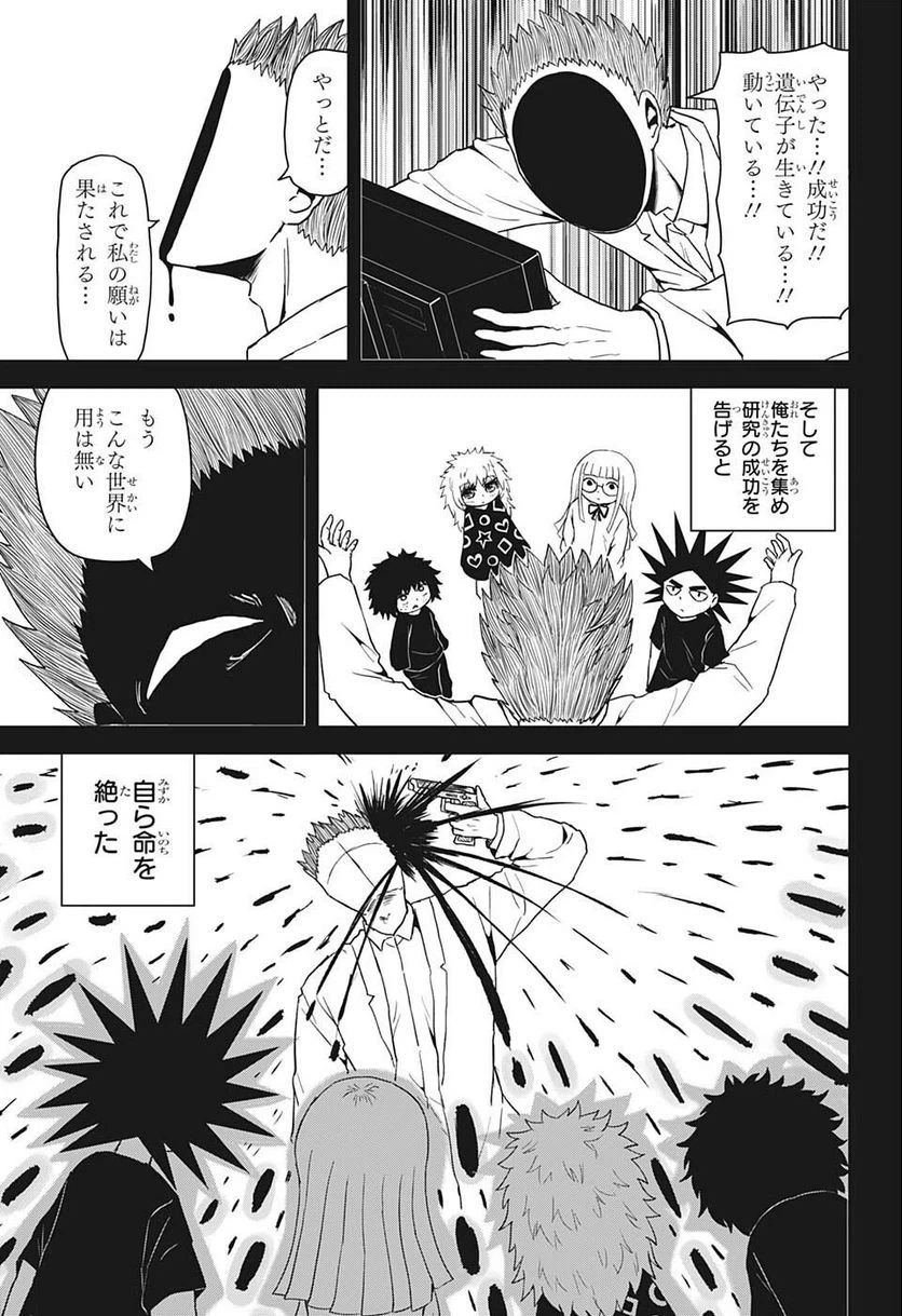 ページ 16 — 第24話