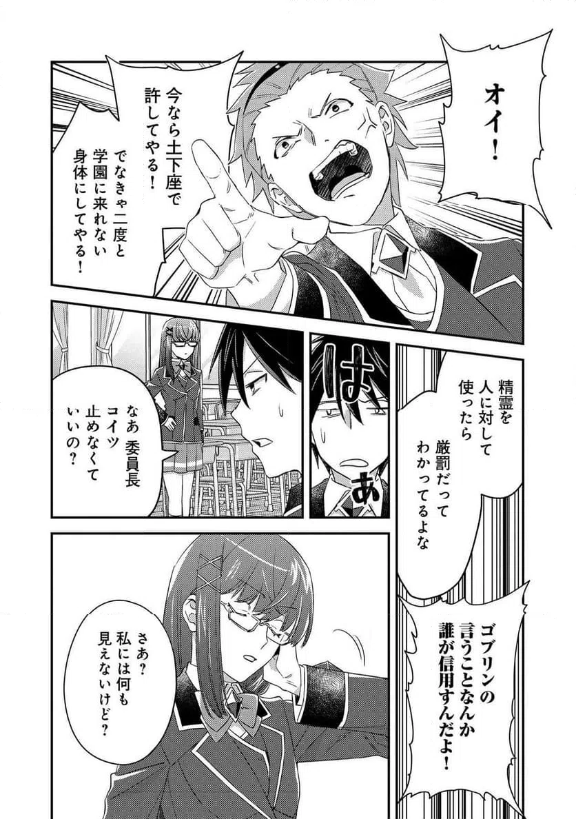 ページ 12 — 第10話