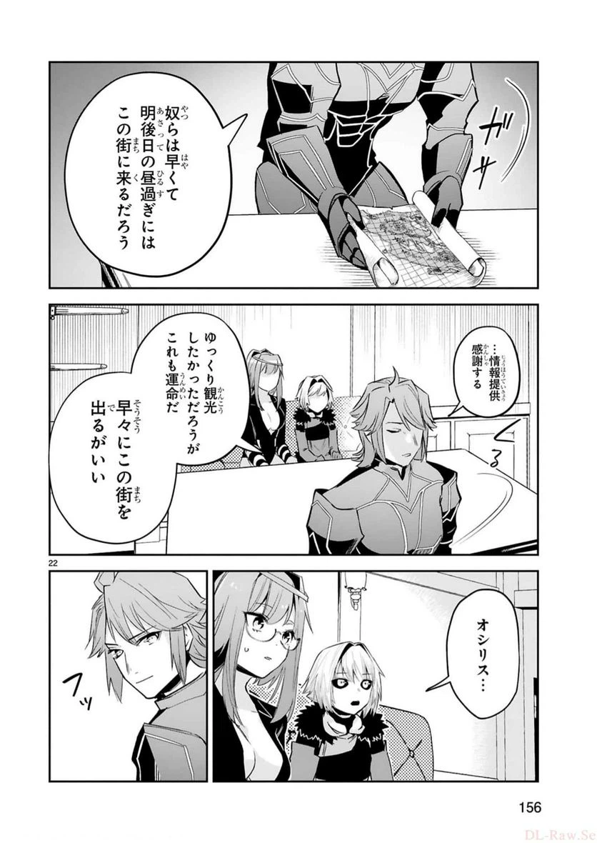 ページ 22 — 第19話