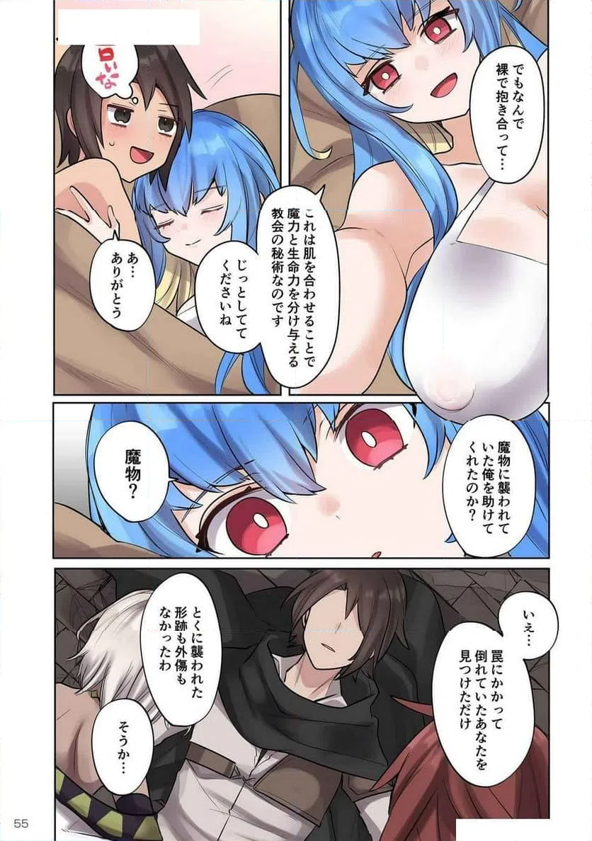 ページ 3 — 第12話