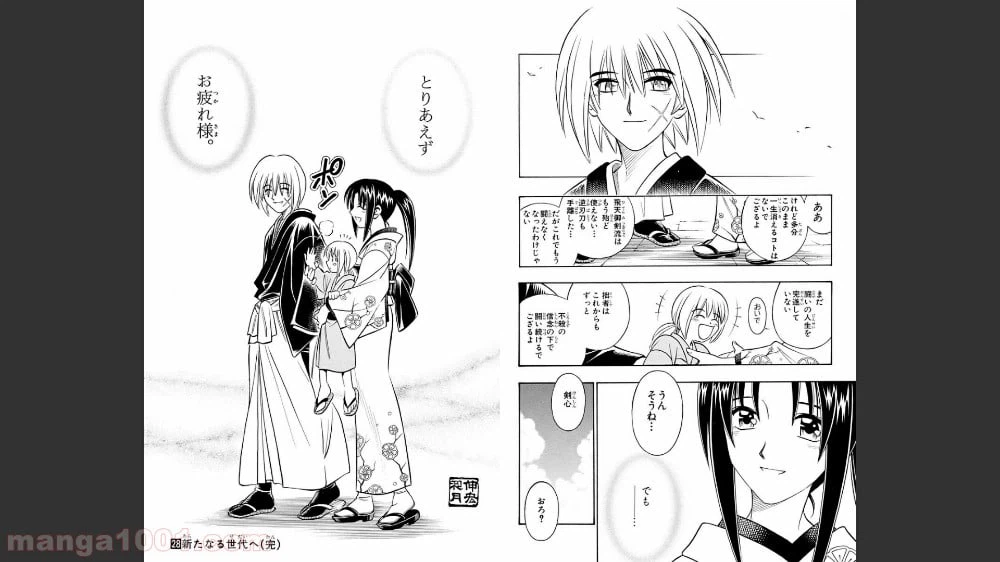 ページ 10 — 第255話