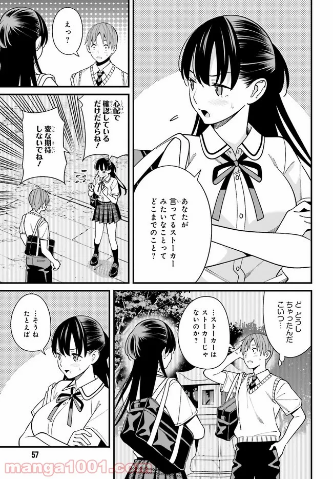 ページ 7 — 第22話