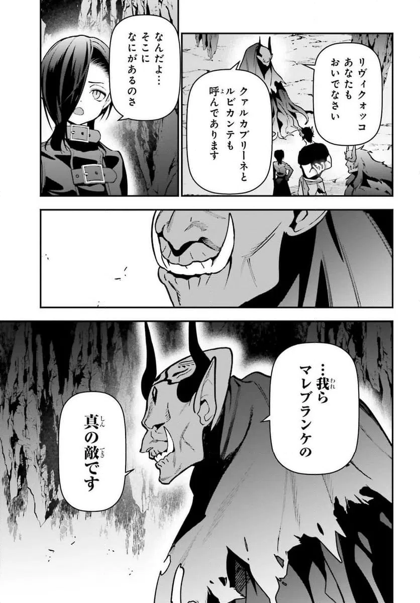 ページ 14 — 第121話