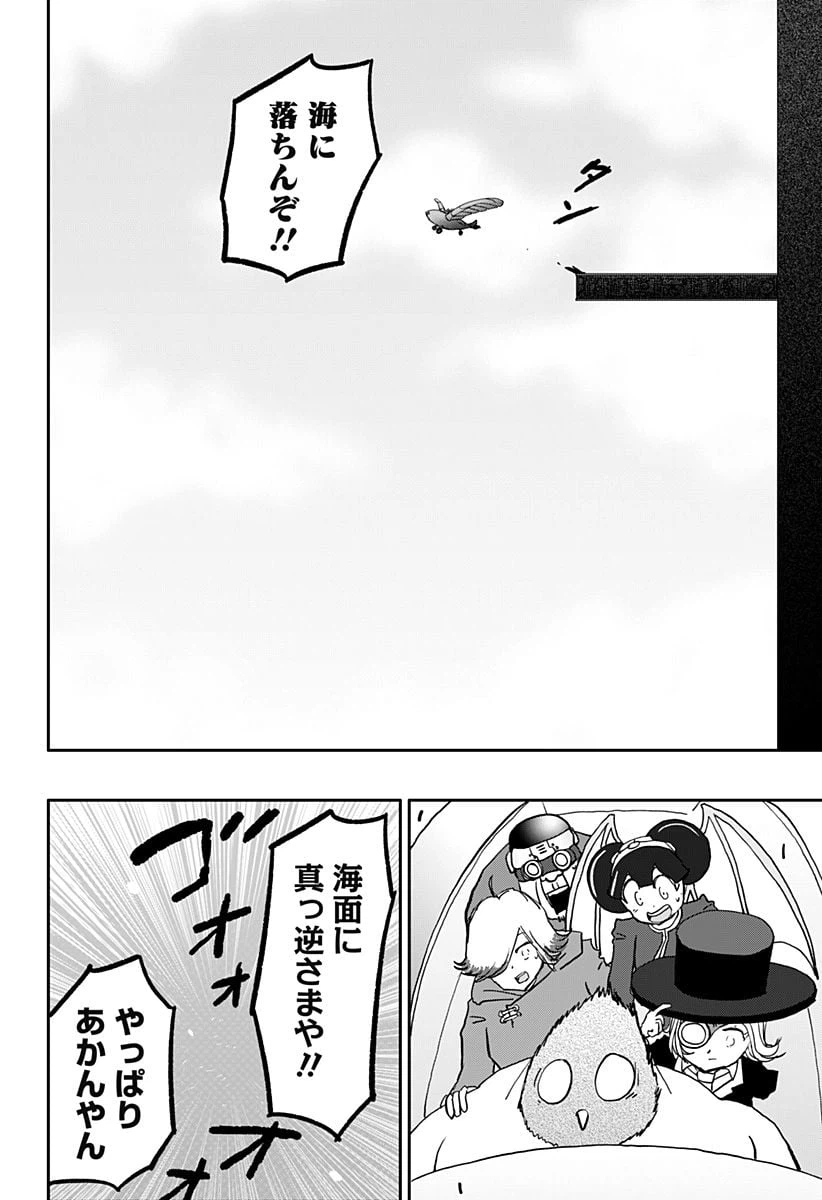ページ 12 — 第37話