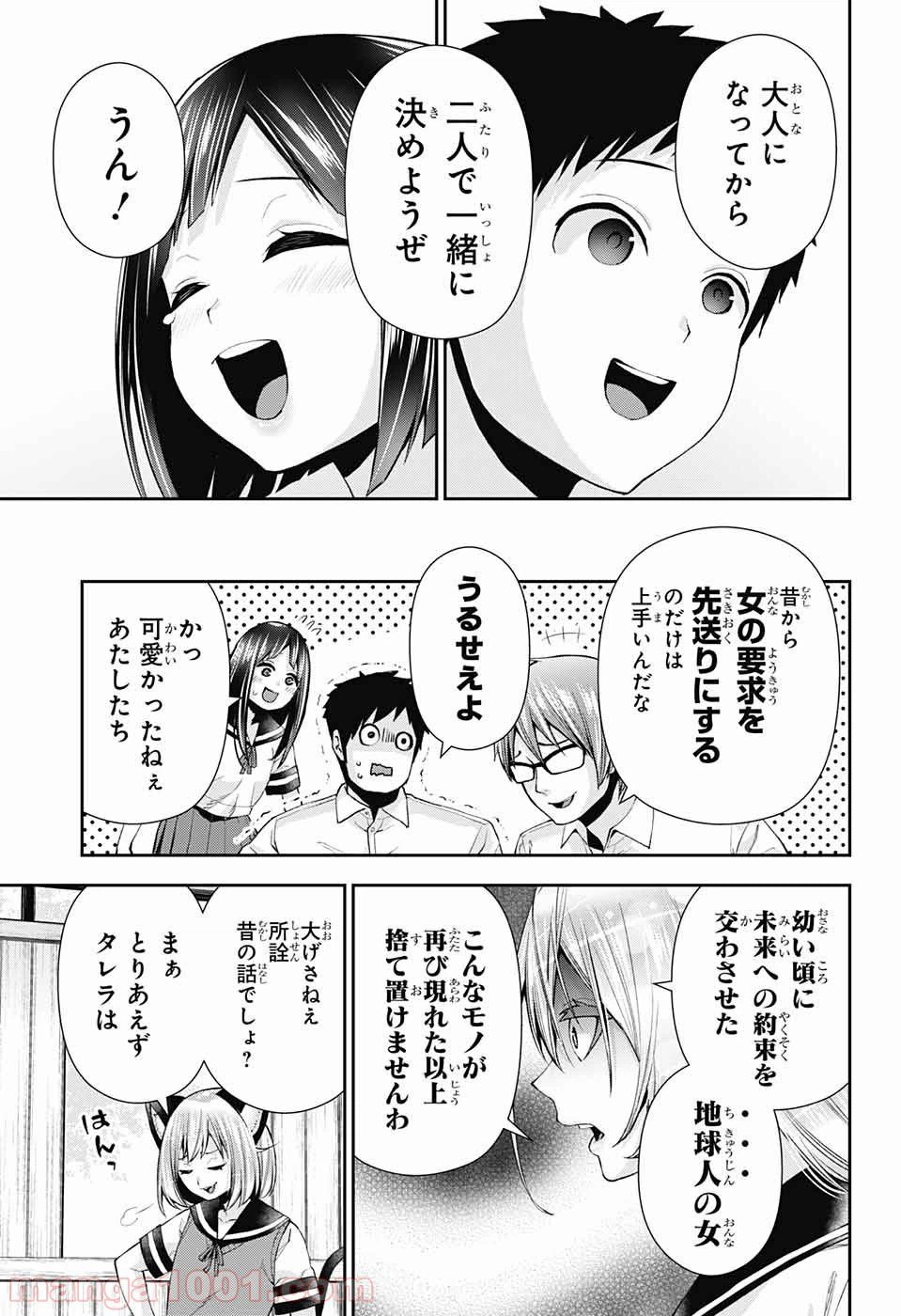 ページ 12 — 第12話