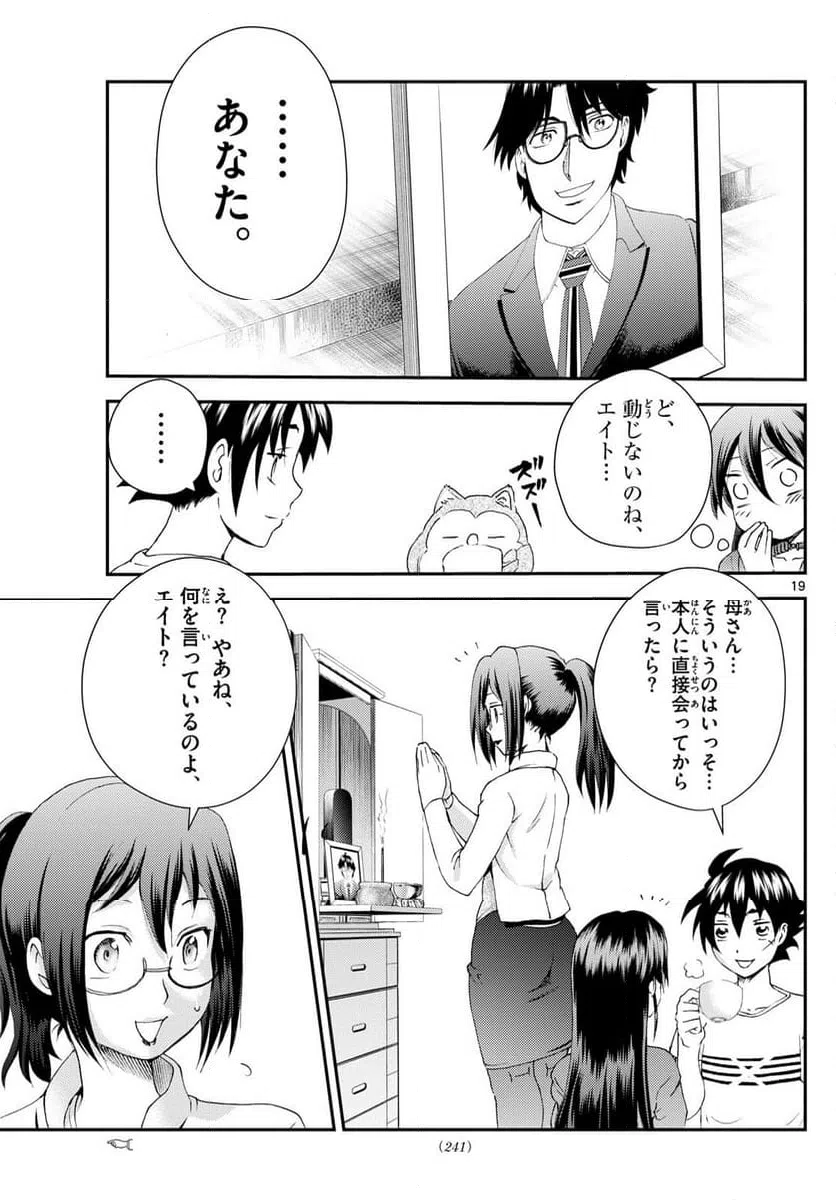 ページ 19 — 第298話