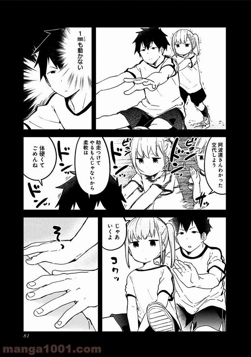 ページ 3 — 第6話