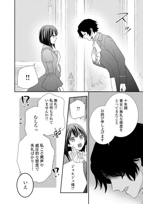 ページ 20 — 第24話