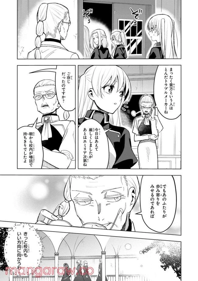 ページ 3 — 第7.2話