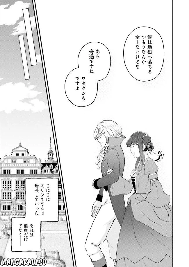 ページ 5 — 第4.1話