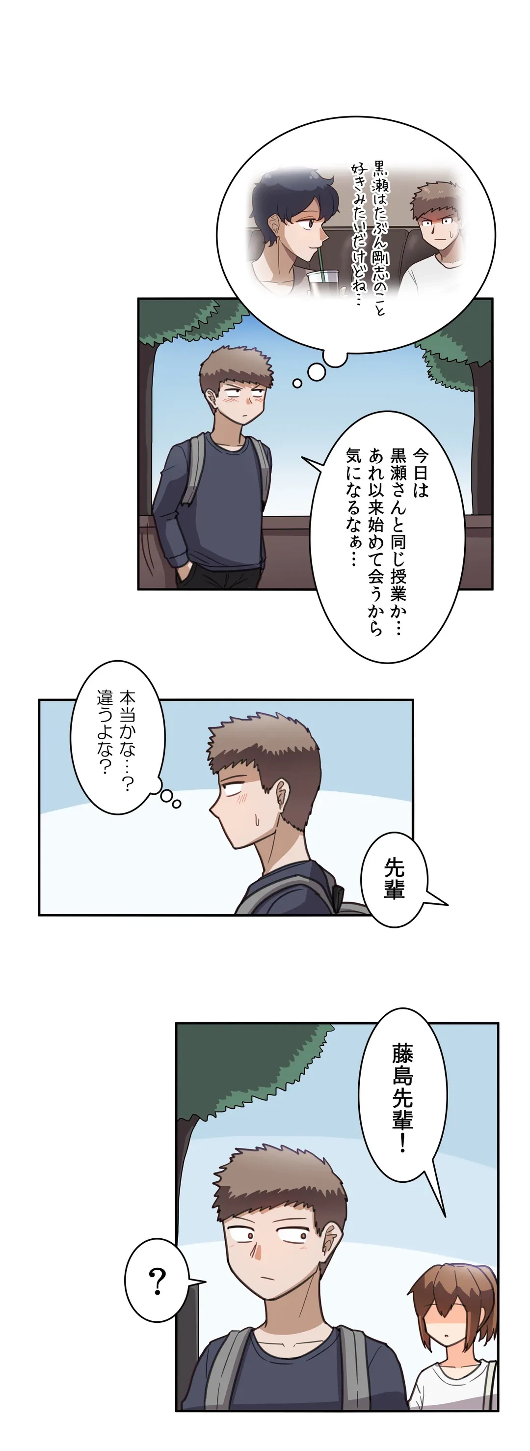 ページ 16 — 第21話