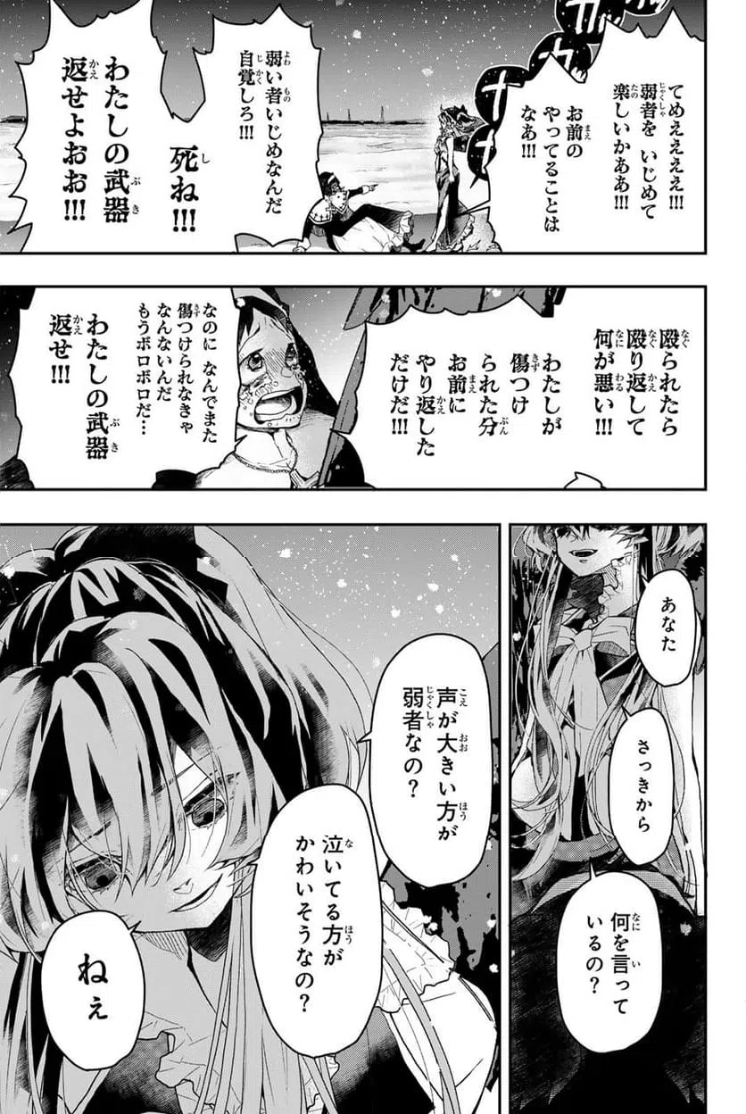 ページ 3 — 第9.1話