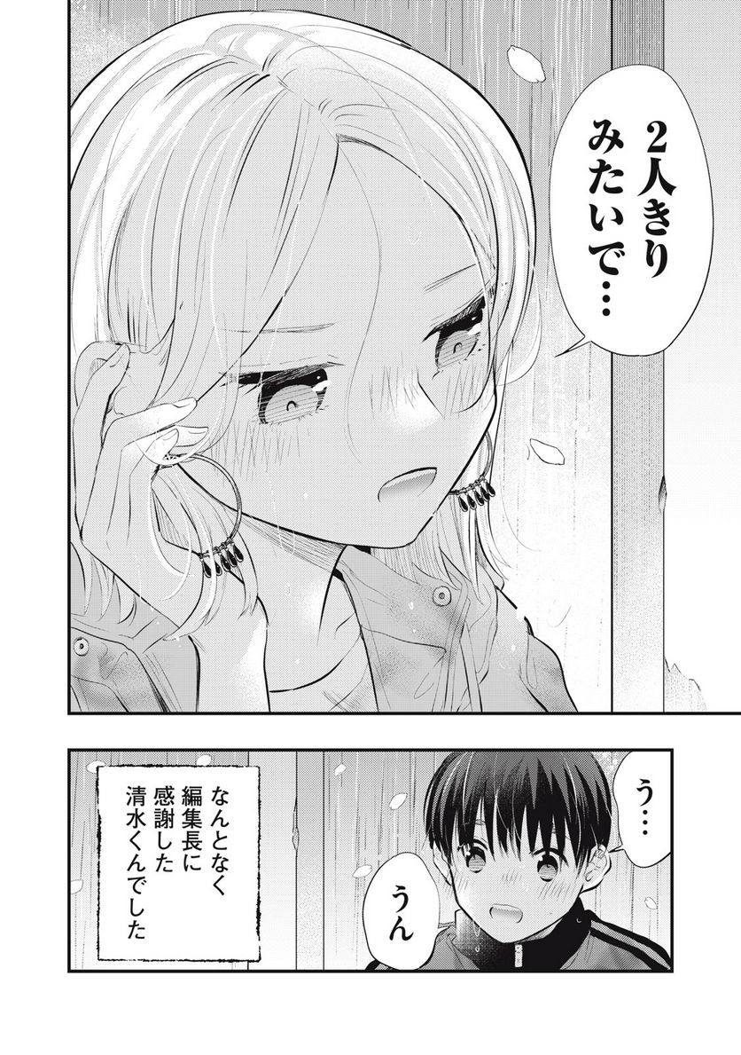 ページ 16 — 第62話