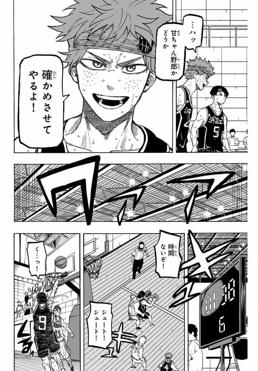 ページ 4 — 第40話