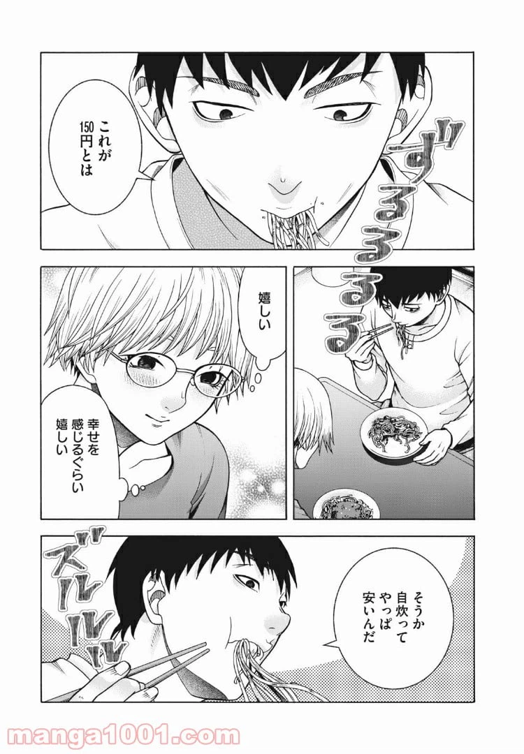 ページ 7 — 第67話