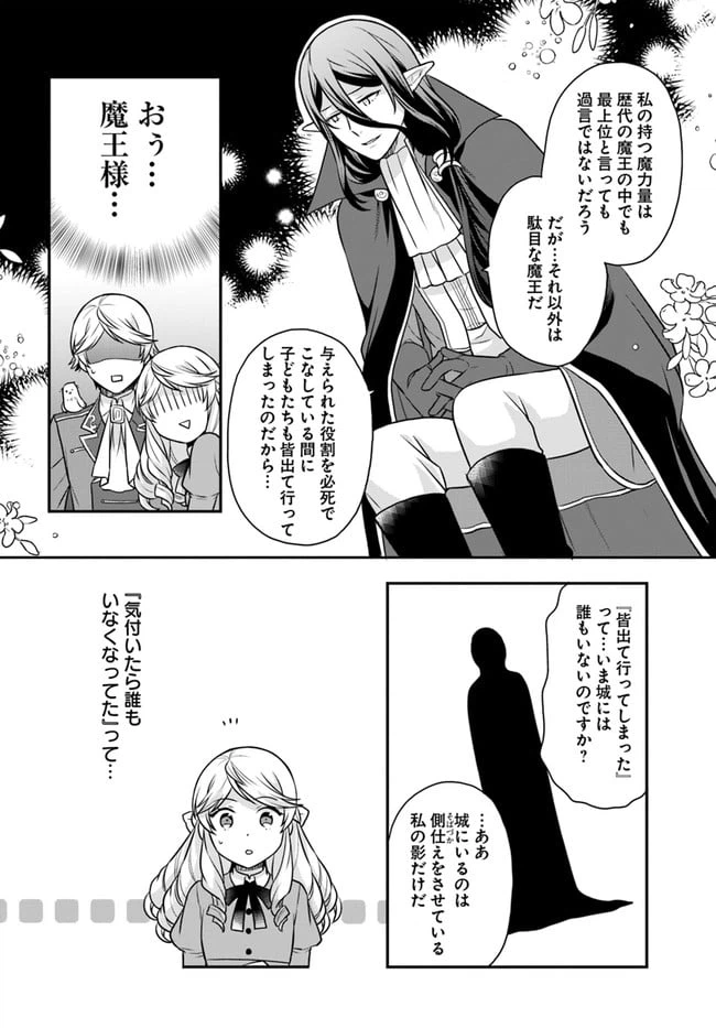 ページ 16 — 第22話
