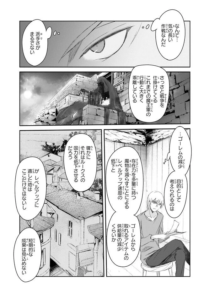 ページ 13 — 第36話