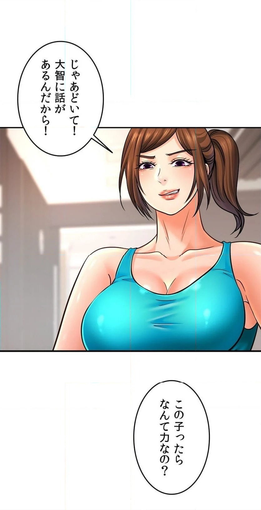 ページ 6 — 第69話