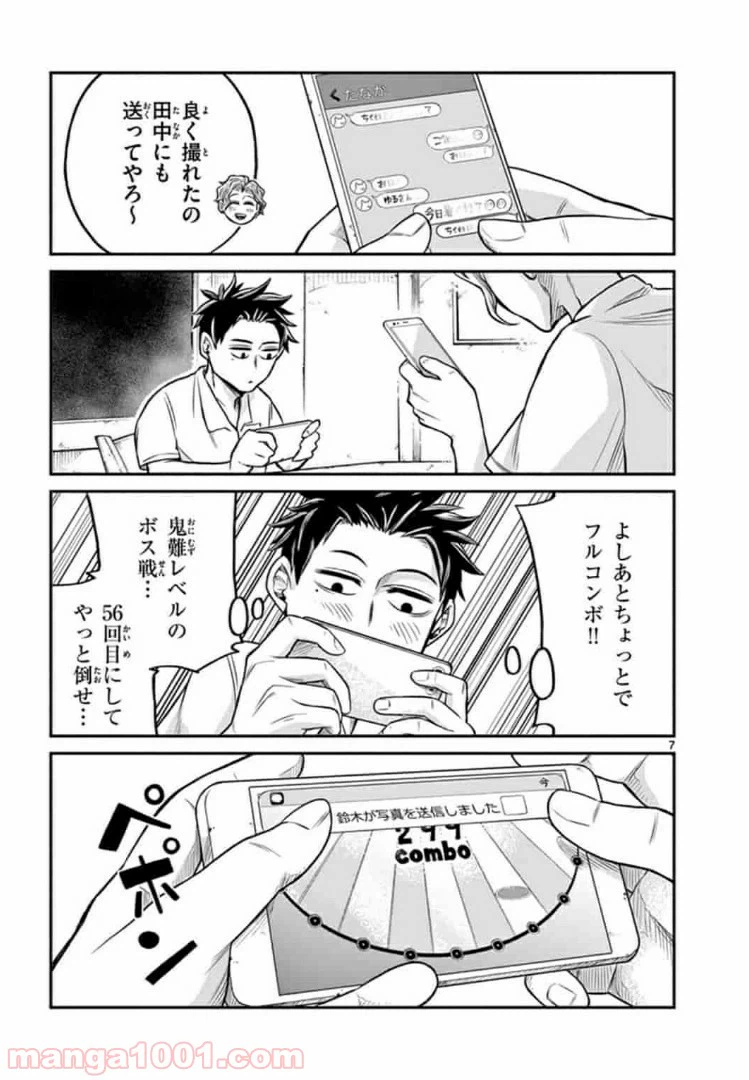 ページ 7 — 第10話