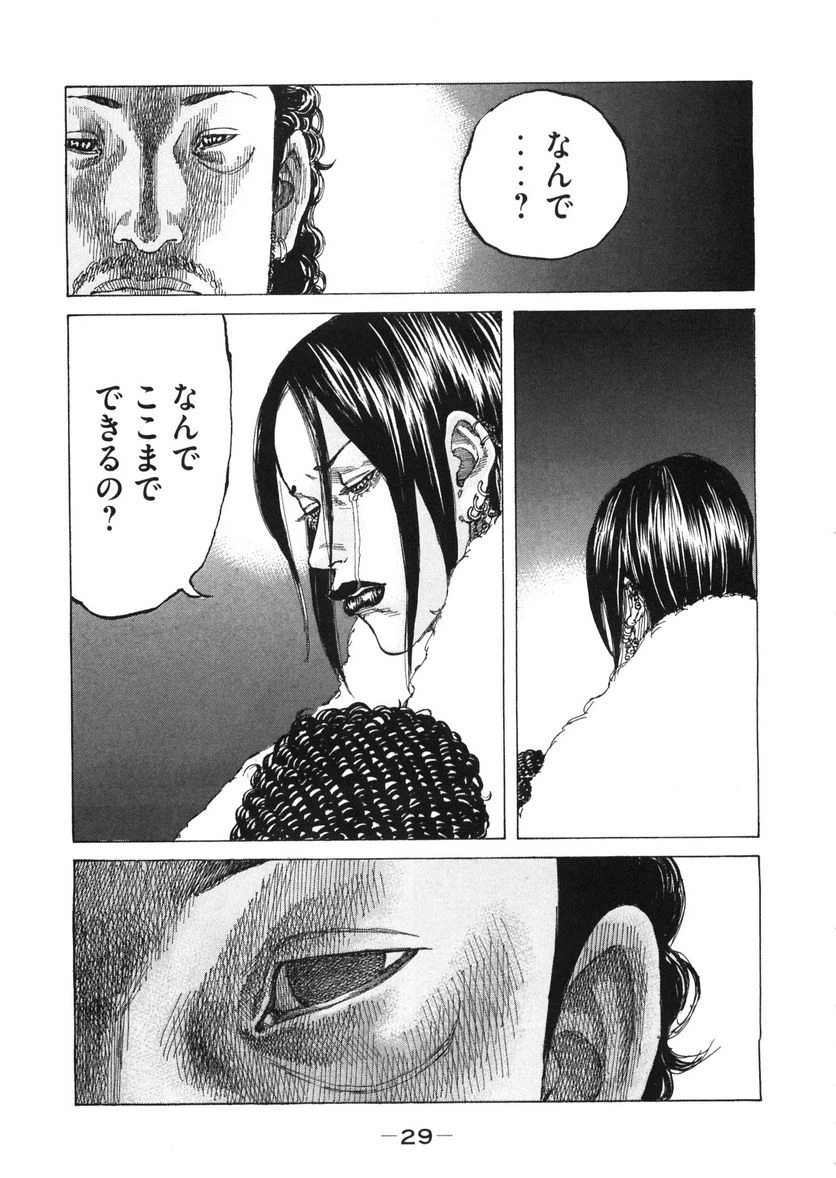 ページ 7 — 第155話