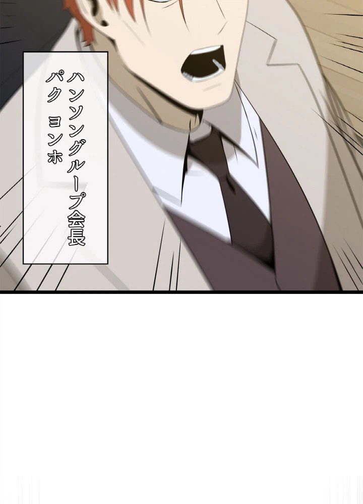 ページ 10 — 第119話
