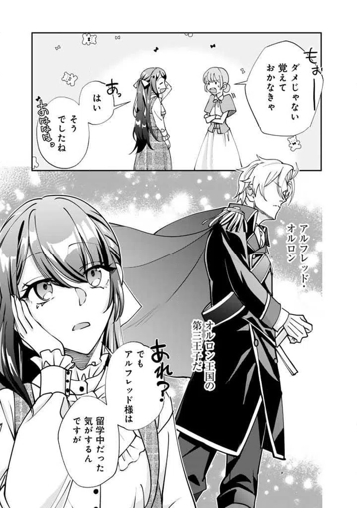 ページ 15 — 第4.1話