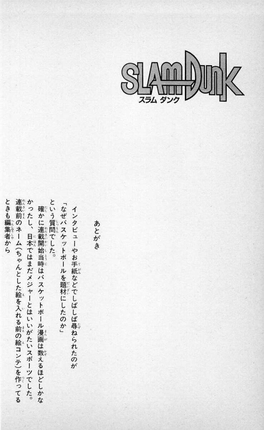 ページ 34 — 第276話