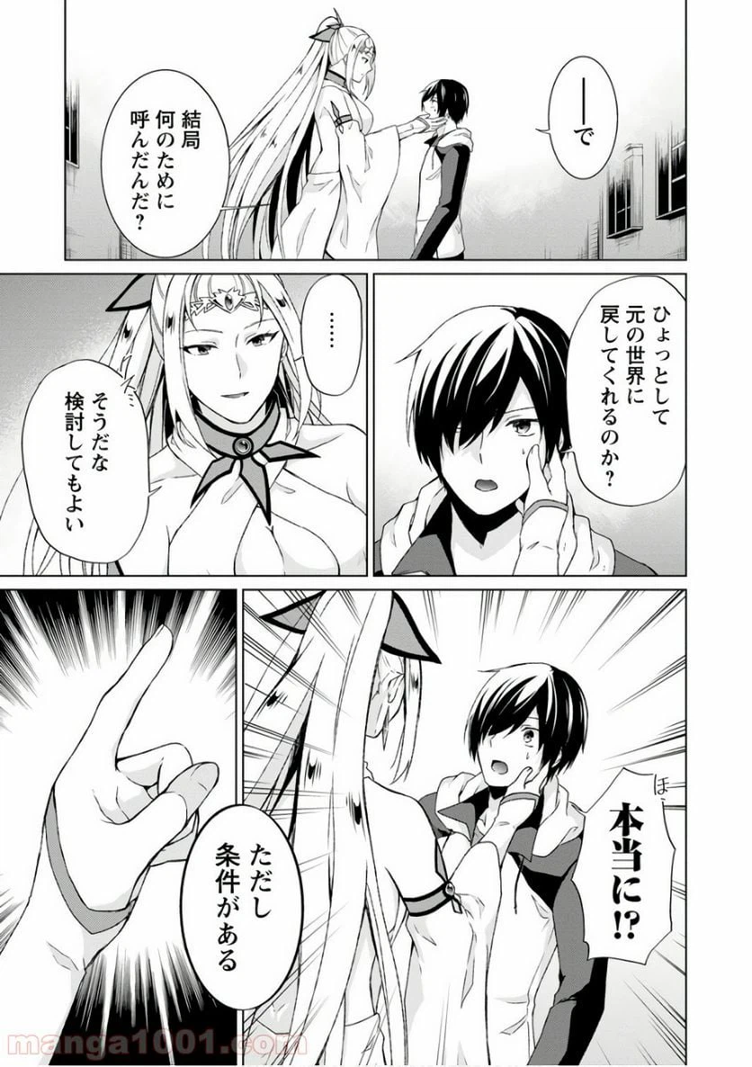ページ 3 — 第7話