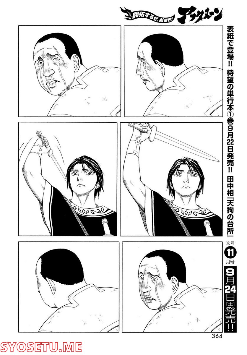 ページ 4 — 第124話