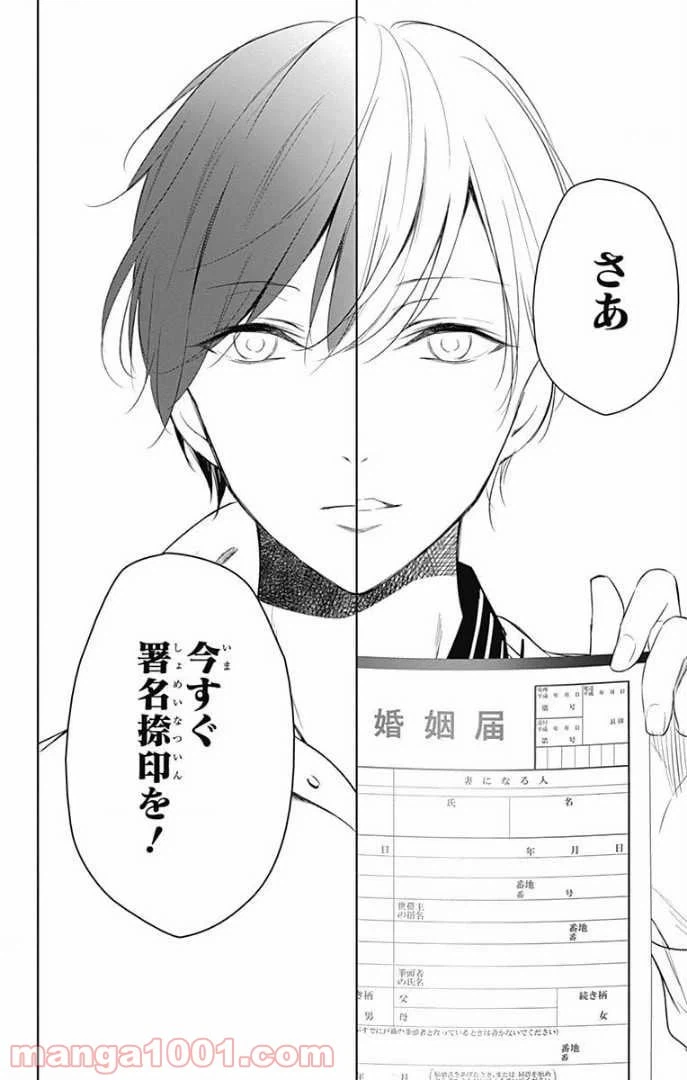 ページ 34 — 第25話