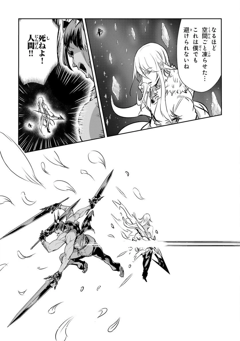 ページ 11 — 第17話