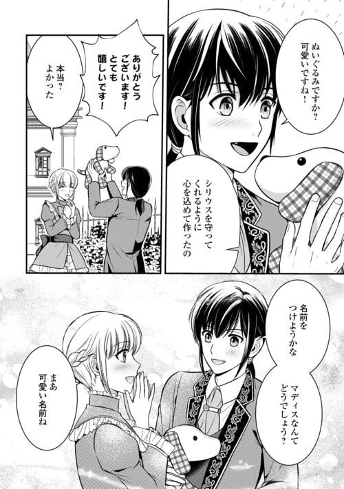 ページ 6 — 第9話