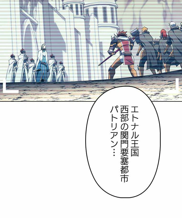 ページ 10 — 第119話